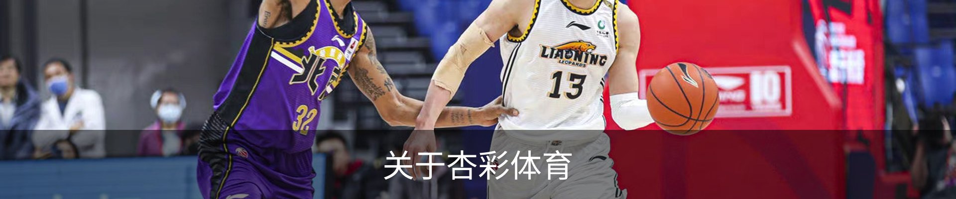 关于杏彩体育