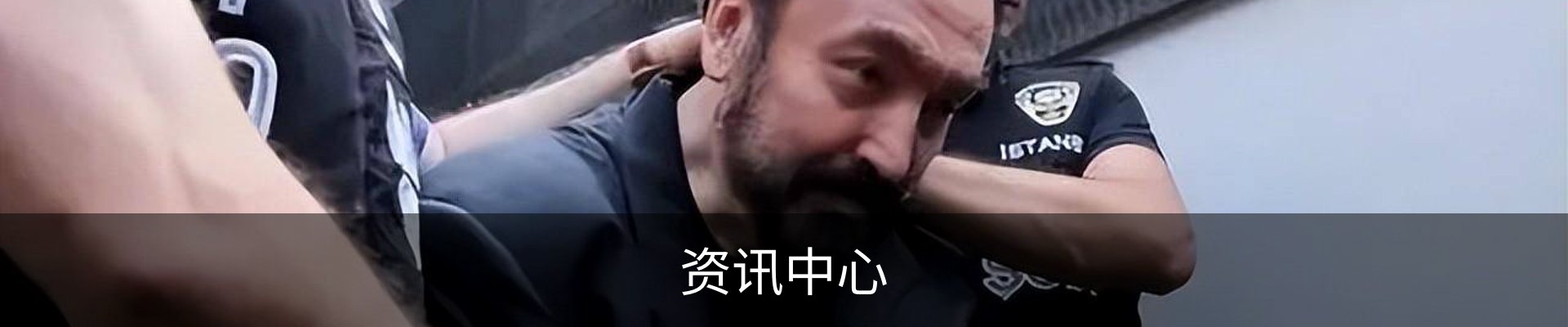 资讯中心
